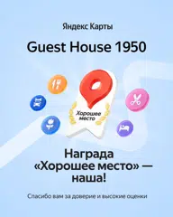 https://yandex.ru/search?text=Guest+House+1950+село+Абайтикау%2C+100&oid=b%3A172065020023&noreask=1